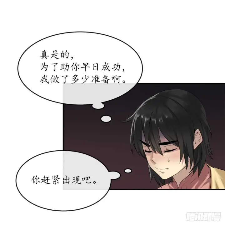 《废柴重生之我要当大佬》16.金益商会图33