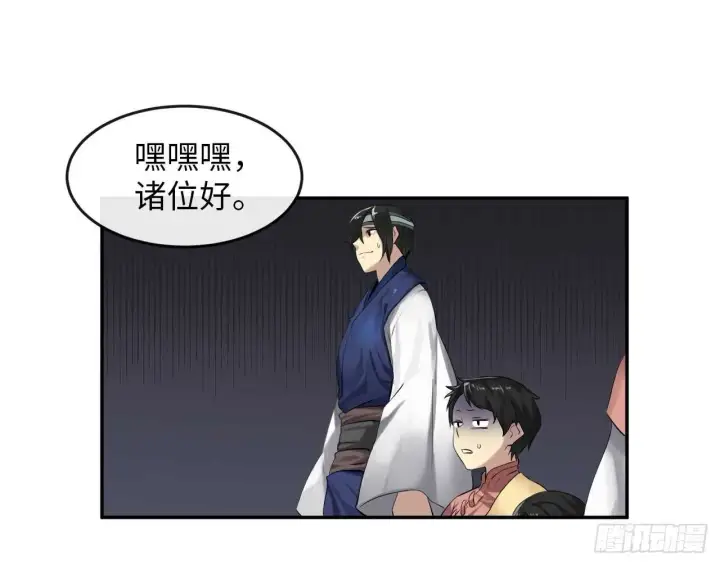 《废柴重生之我要当大佬》16.金益商会图35