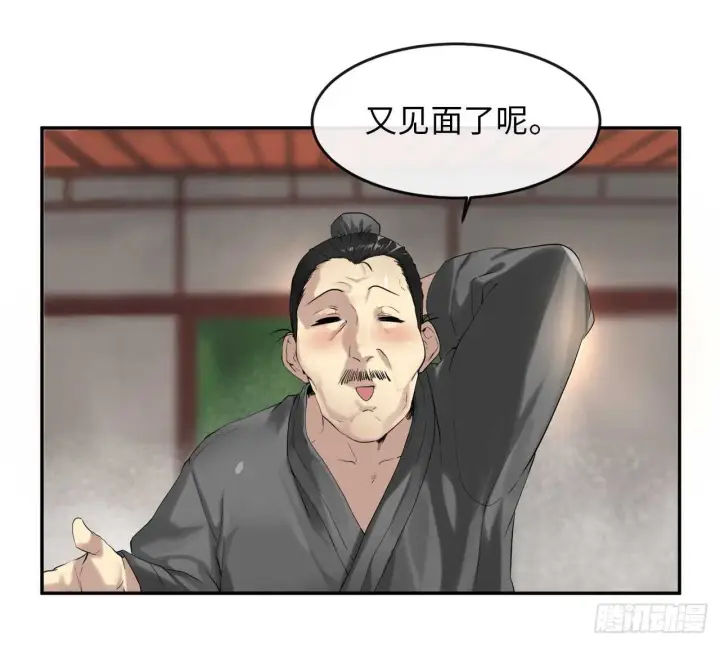 《废柴重生之我要当大佬》16.金益商会图36