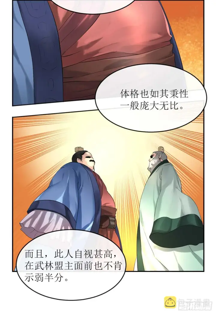 《废柴重生之我要当大佬》16.金益商会图38