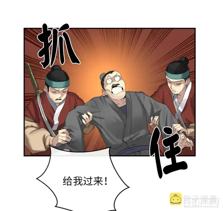 《废柴重生之我要当大佬》16.金益商会图44