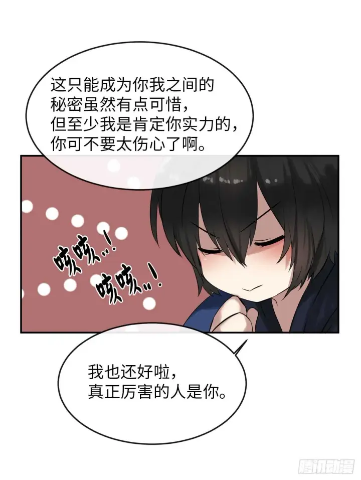 《废柴重生之我要当大佬》16.金益商会图8