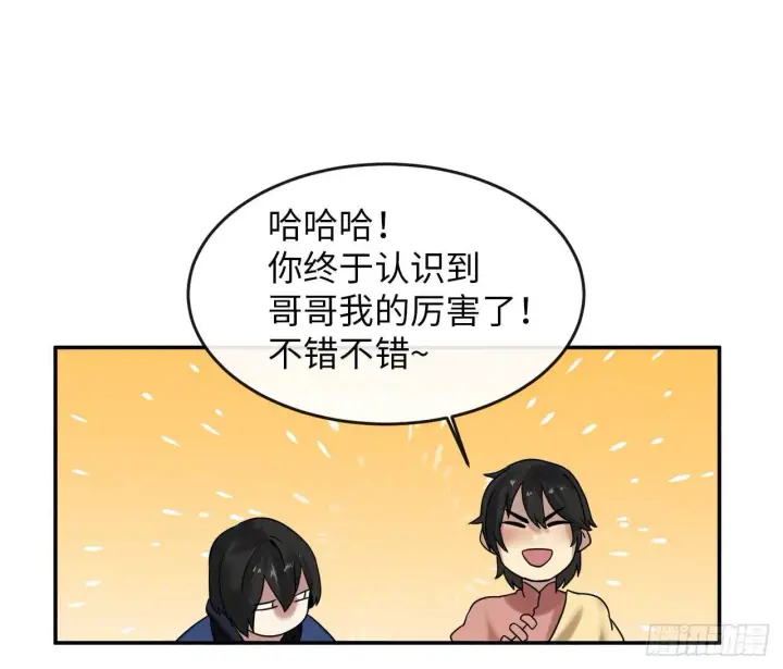 《废柴重生之我要当大佬》16.金益商会图9
