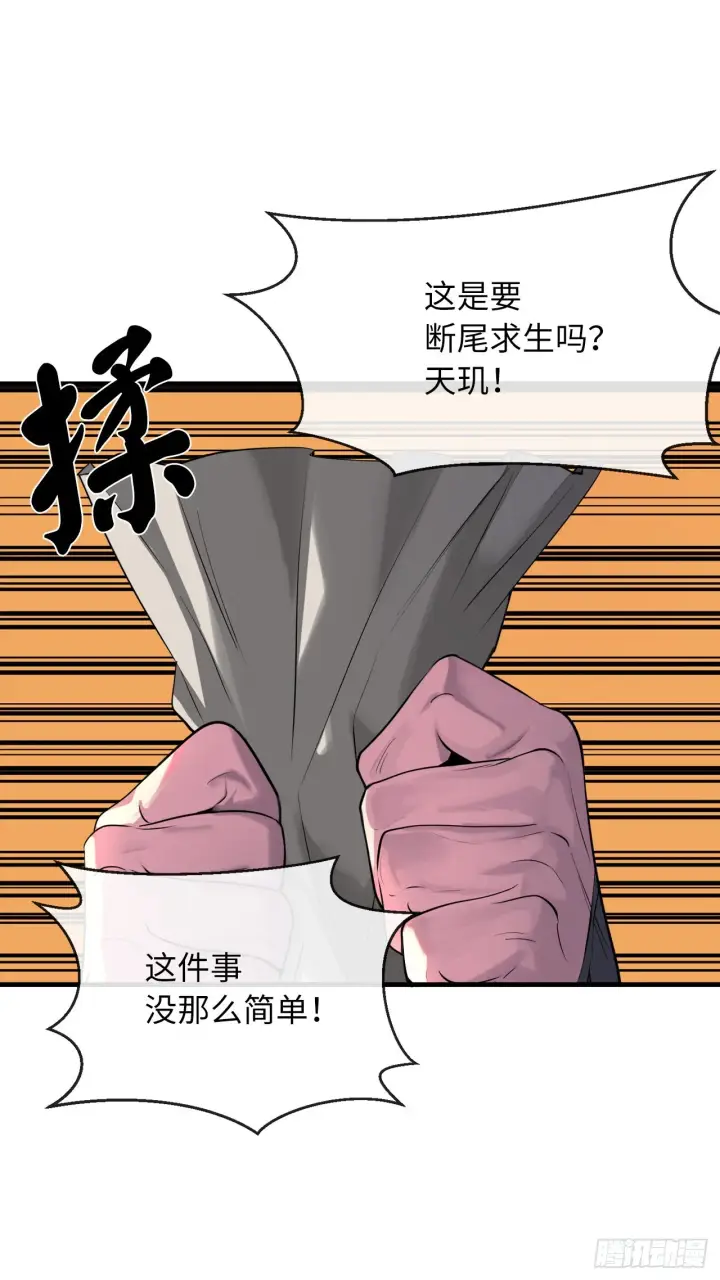 《废柴重生之我要当大佬》191.以音杀人图14
