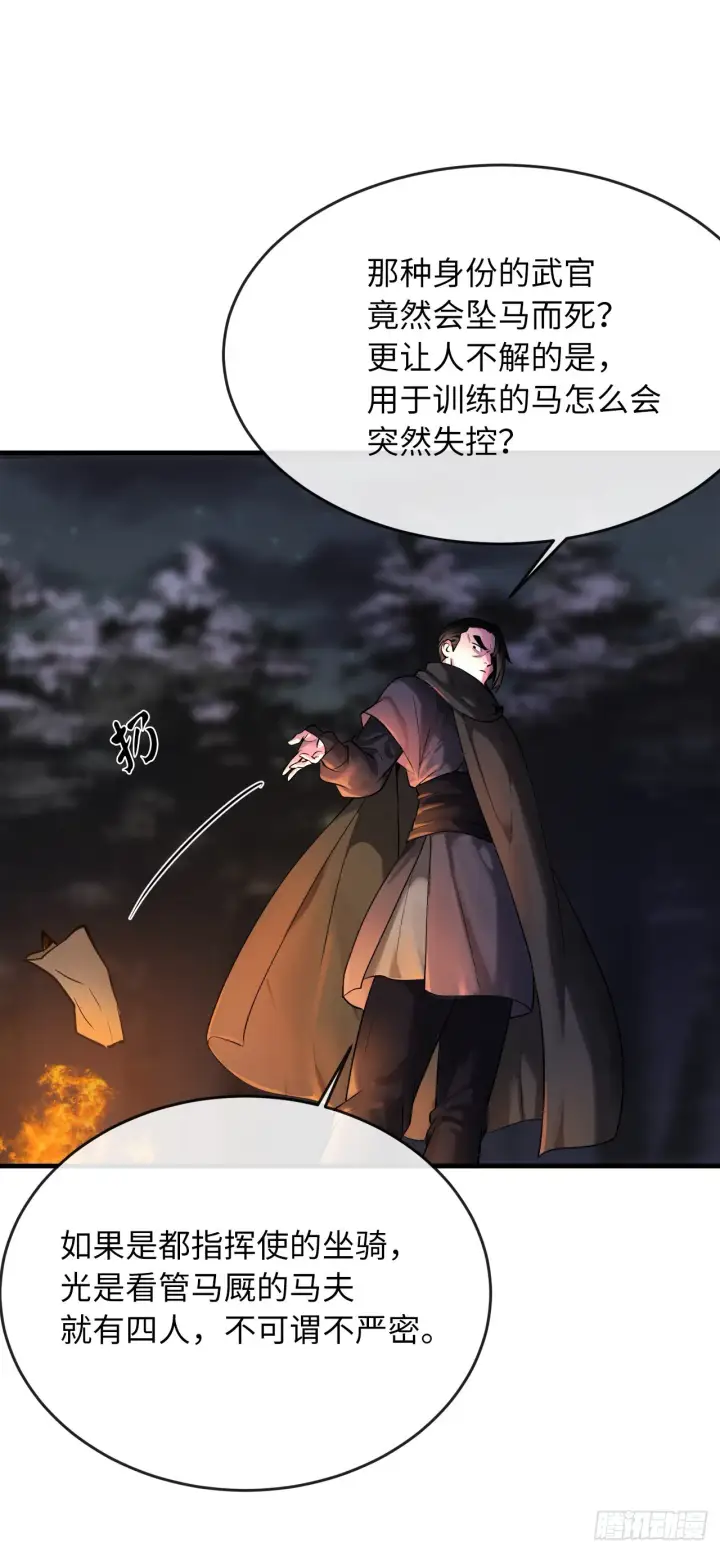 《废柴重生之我要当大佬》191.以音杀人图15
