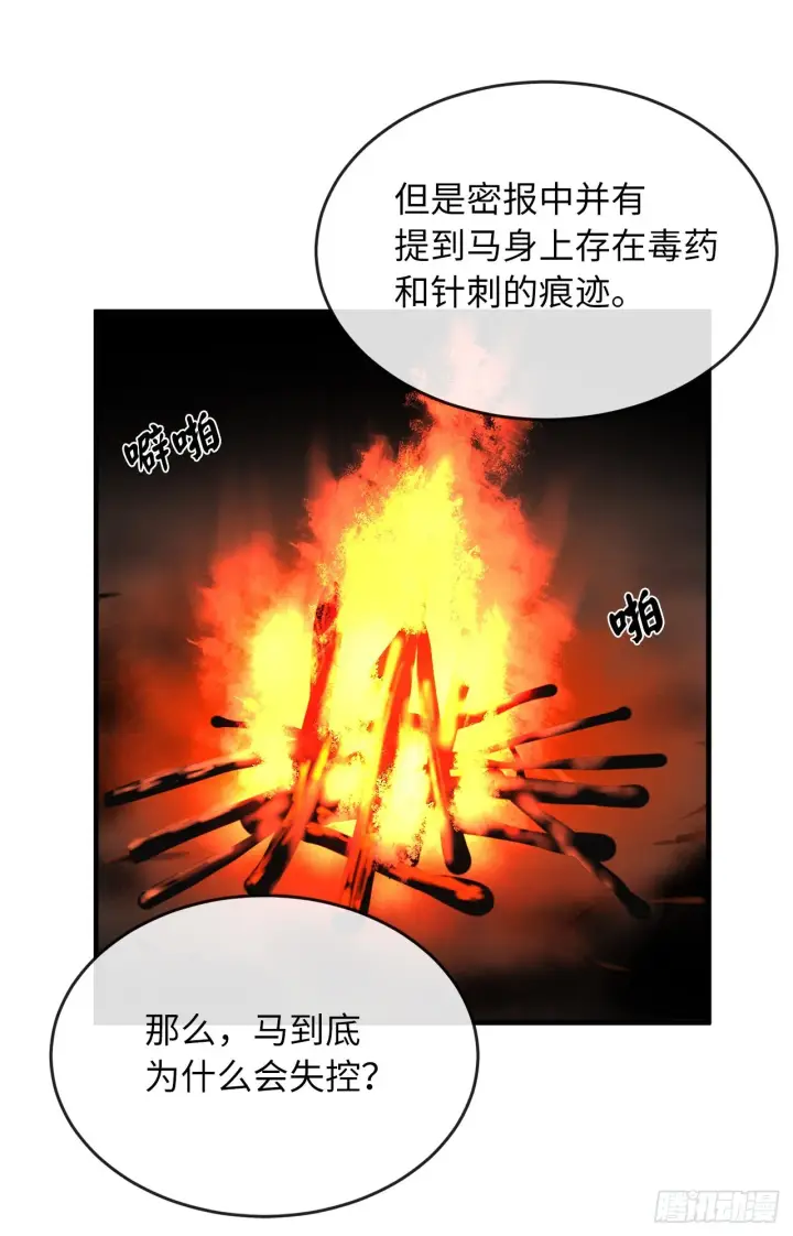 《废柴重生之我要当大佬》191.以音杀人图16