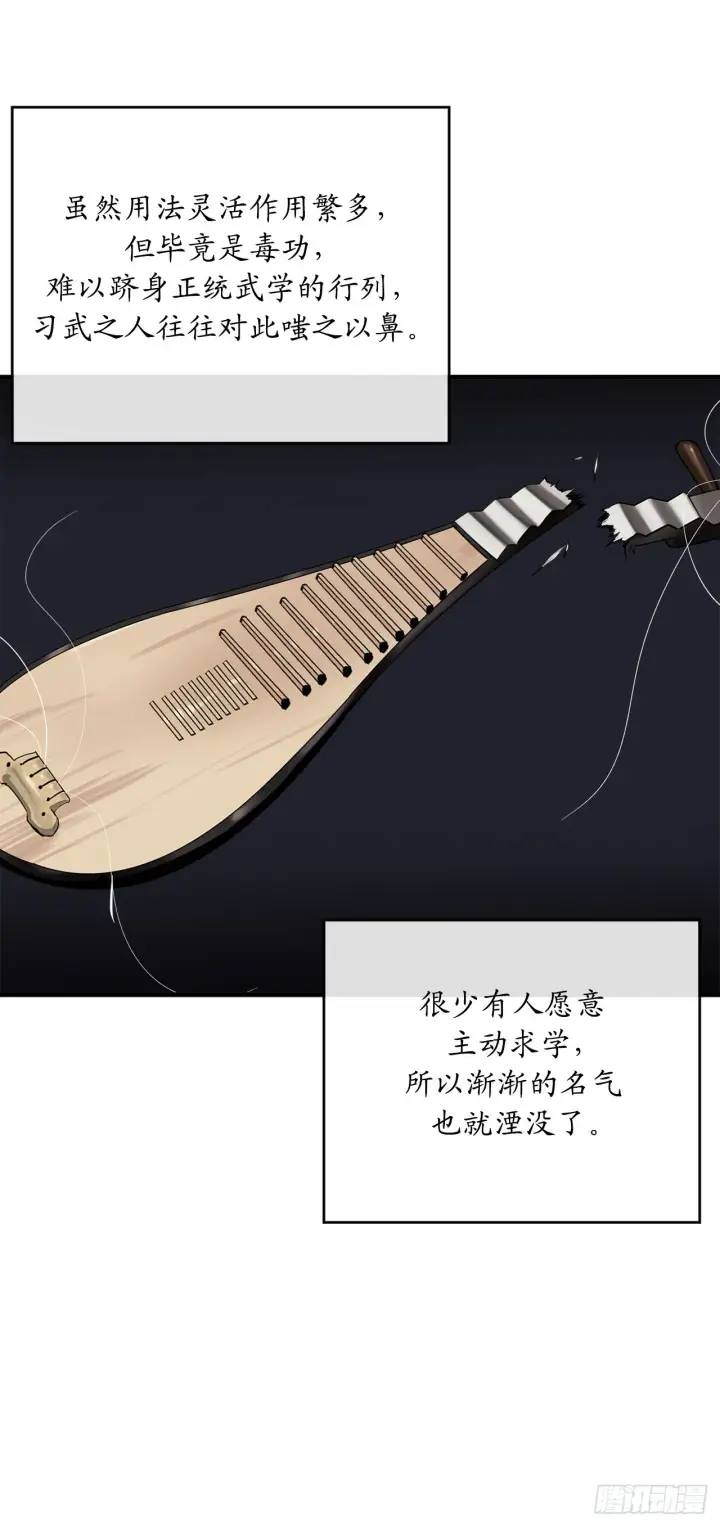 《废柴重生之我要当大佬》191.以音杀人图21
