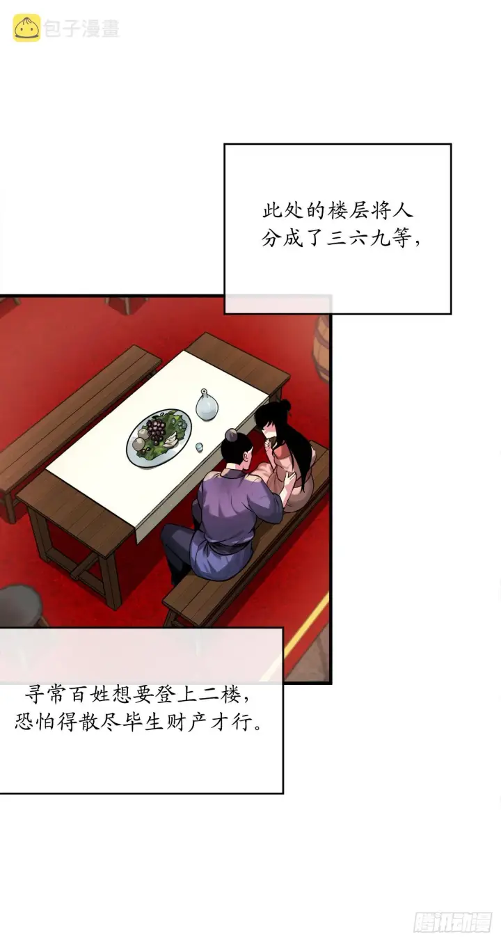 《废柴重生之我要当大佬》191.以音杀人图26
