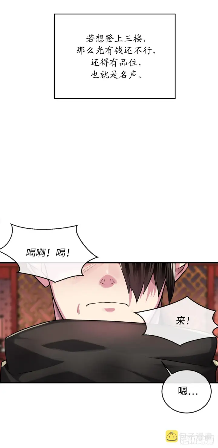 《废柴重生之我要当大佬》191.以音杀人图27