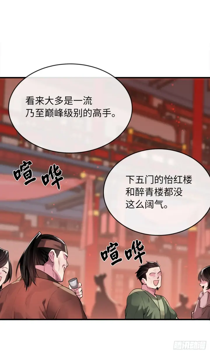 《废柴重生之我要当大佬》191.以音杀人图28