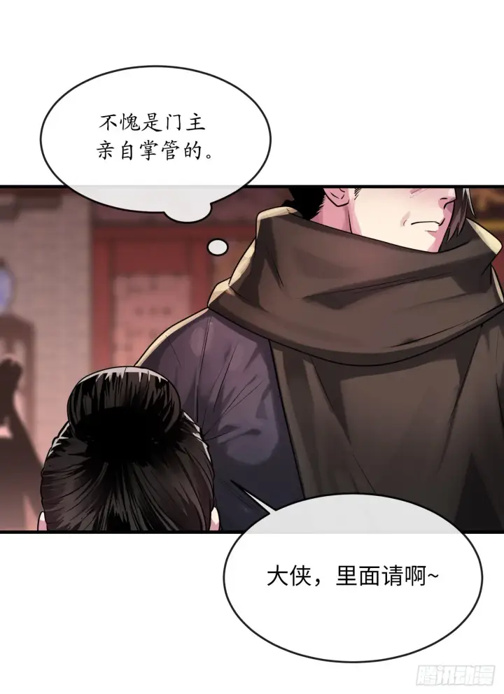 《废柴重生之我要当大佬》191.以音杀人图29