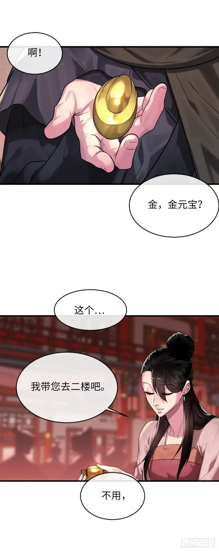 《废柴重生之我要当大佬》191.以音杀人图31