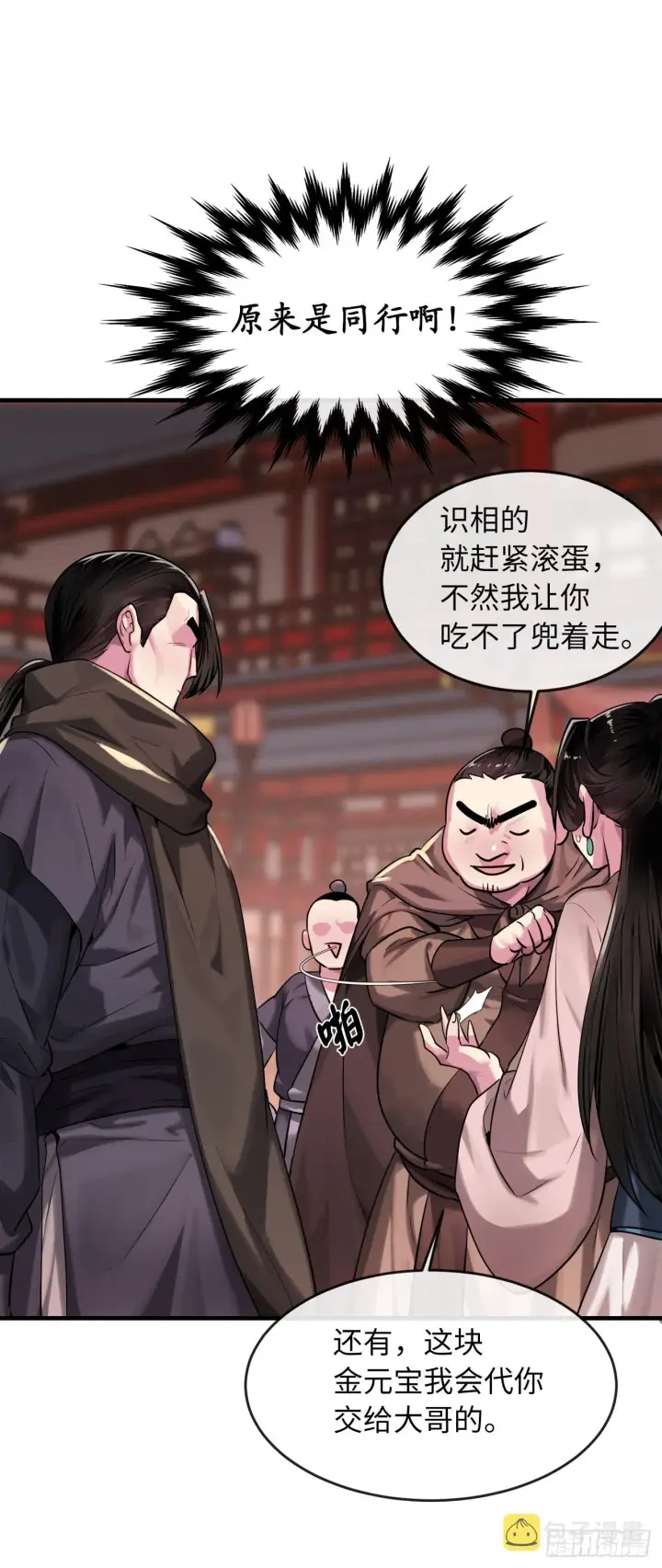 《废柴重生之我要当大佬》191.以音杀人图41