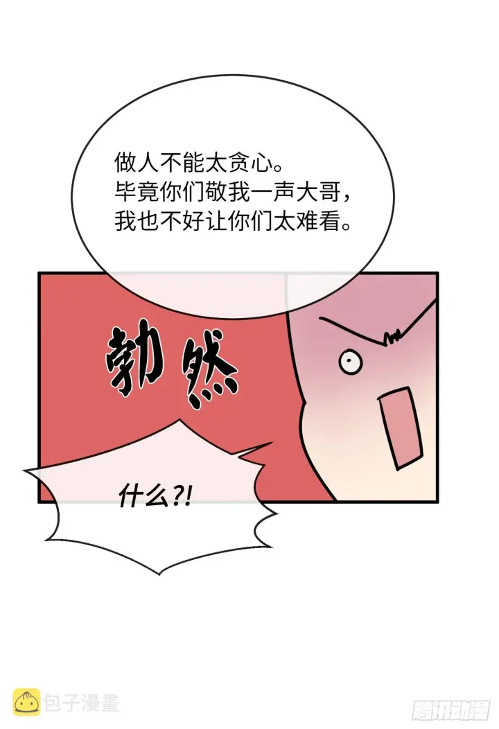 《废柴重生之我要当大佬》191.以音杀人图42
