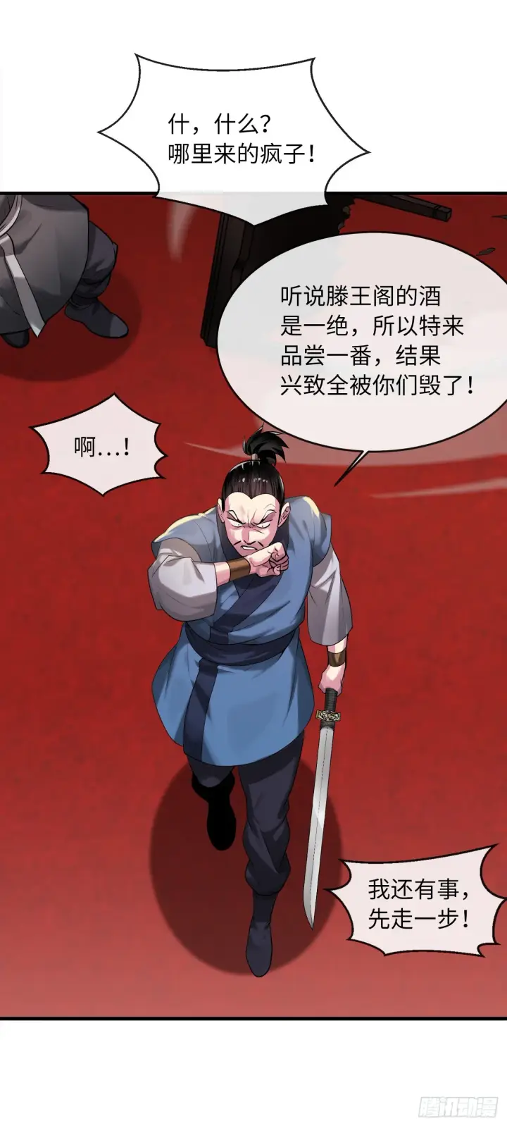 《废柴重生之我要当大佬》191.以音杀人图45
