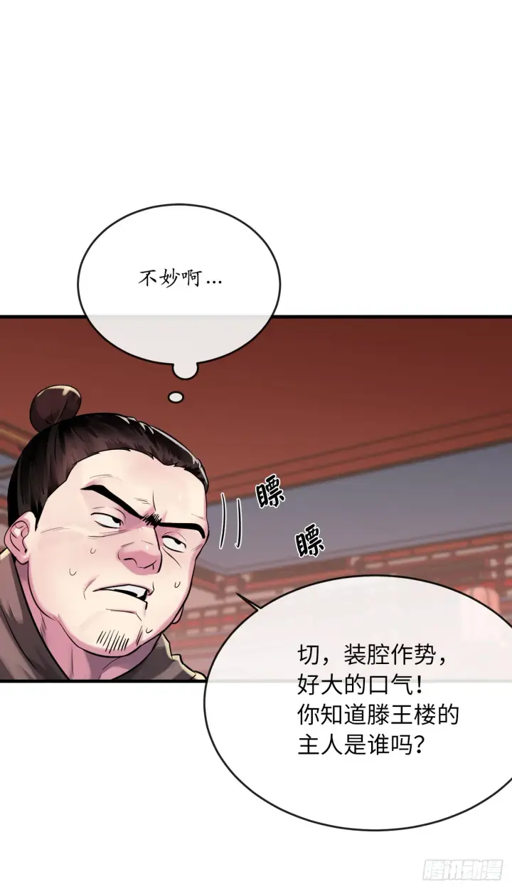《废柴重生之我要当大佬》191.以音杀人图46