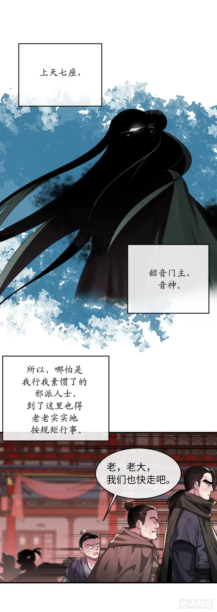 《废柴重生之我要当大佬》191.以音杀人图48