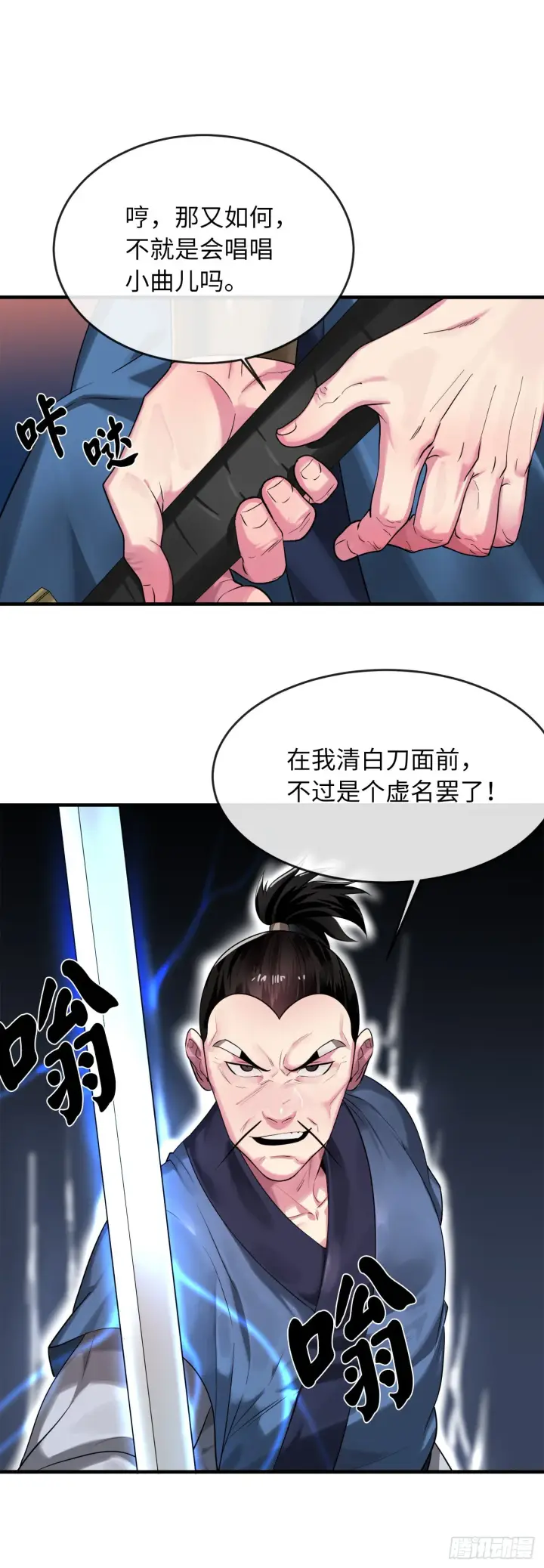 《废柴重生之我要当大佬》191.以音杀人图49