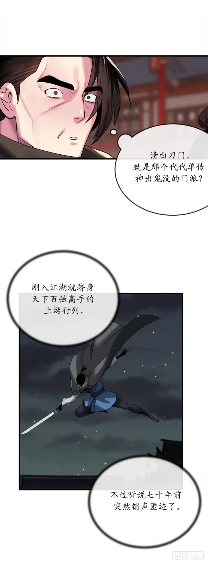 《废柴重生之我要当大佬》191.以音杀人图51