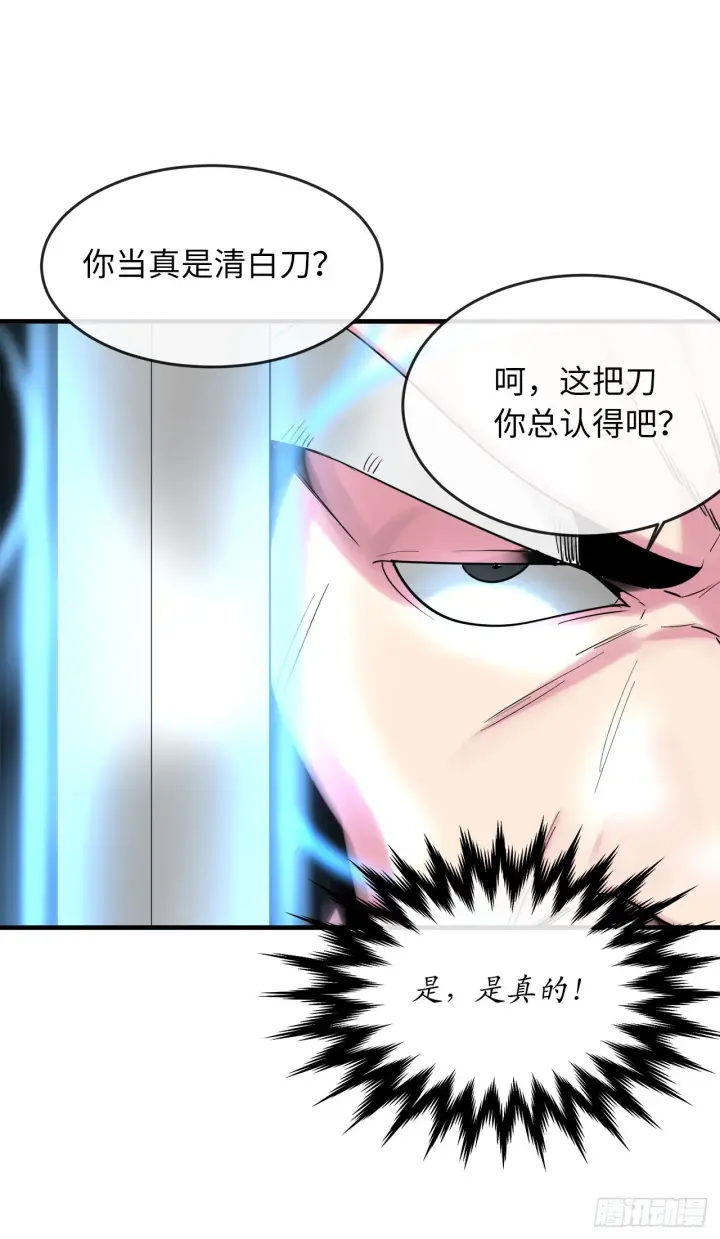 《废柴重生之我要当大佬》191.以音杀人图52
