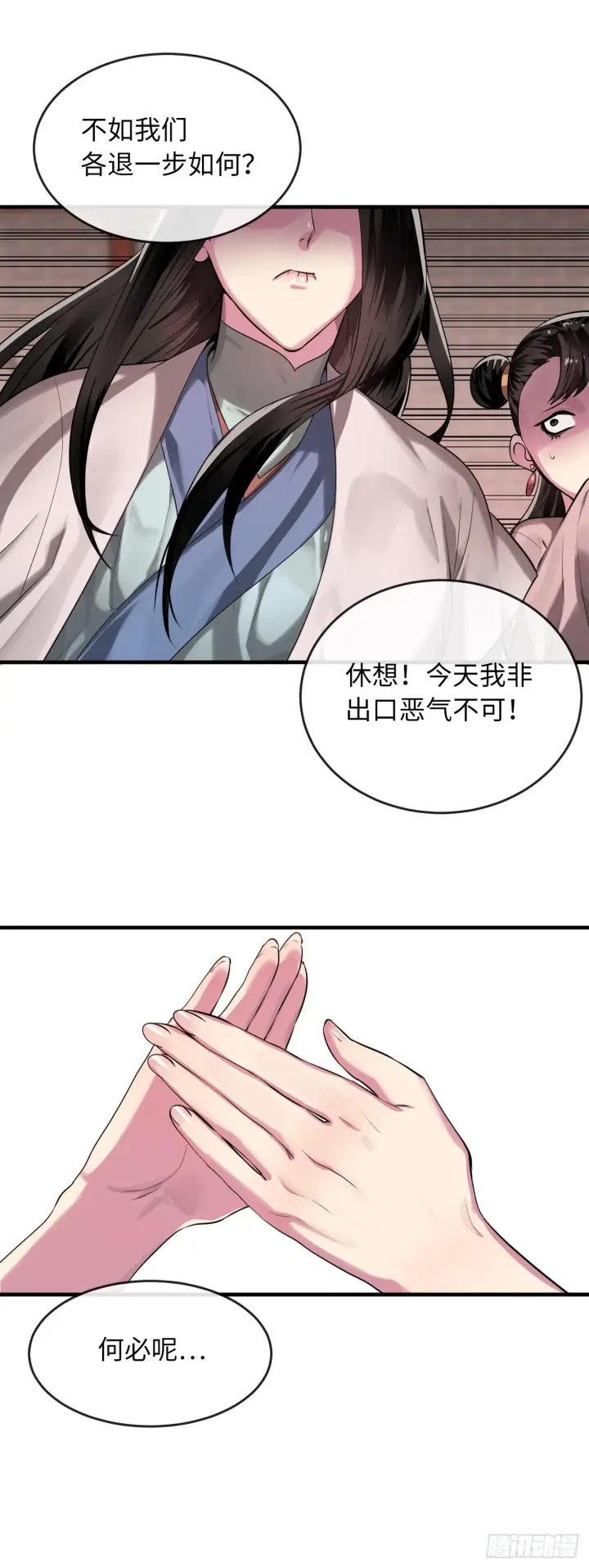 《废柴重生之我要当大佬》191.以音杀人图54