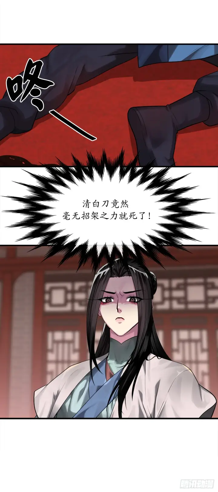 《废柴重生之我要当大佬》191.以音杀人图67