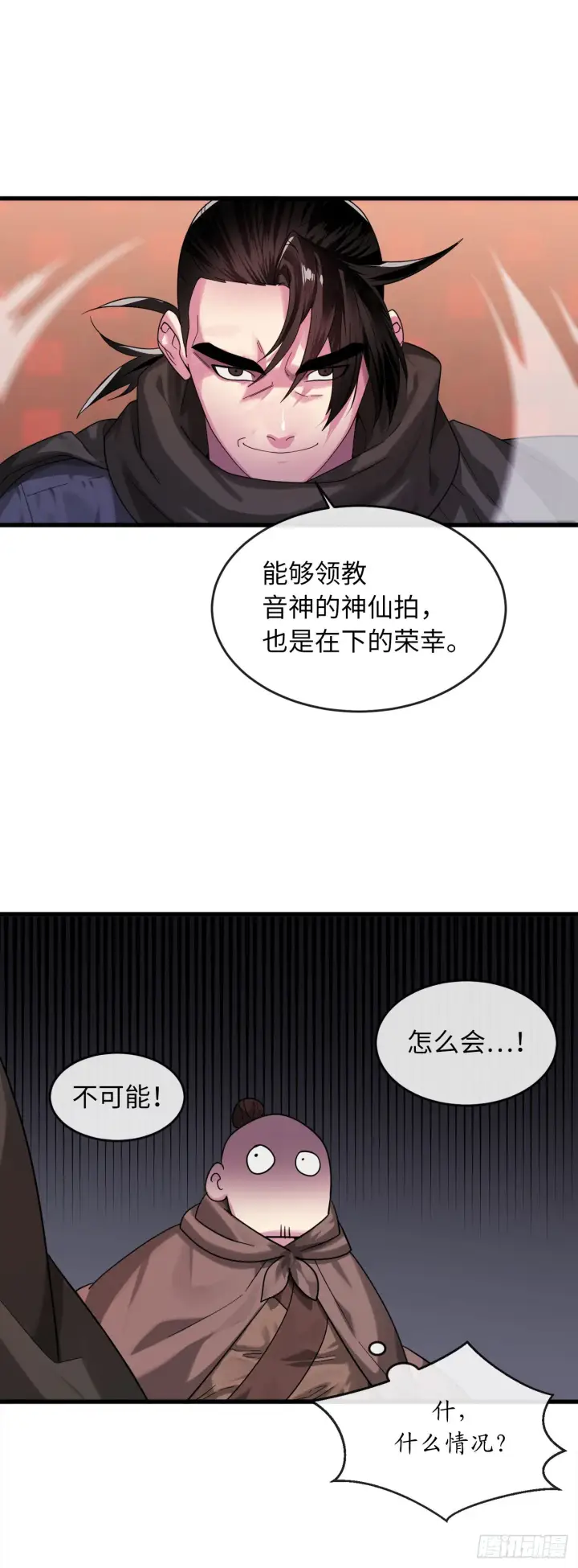 《废柴重生之我要当大佬》192.互相试探图10