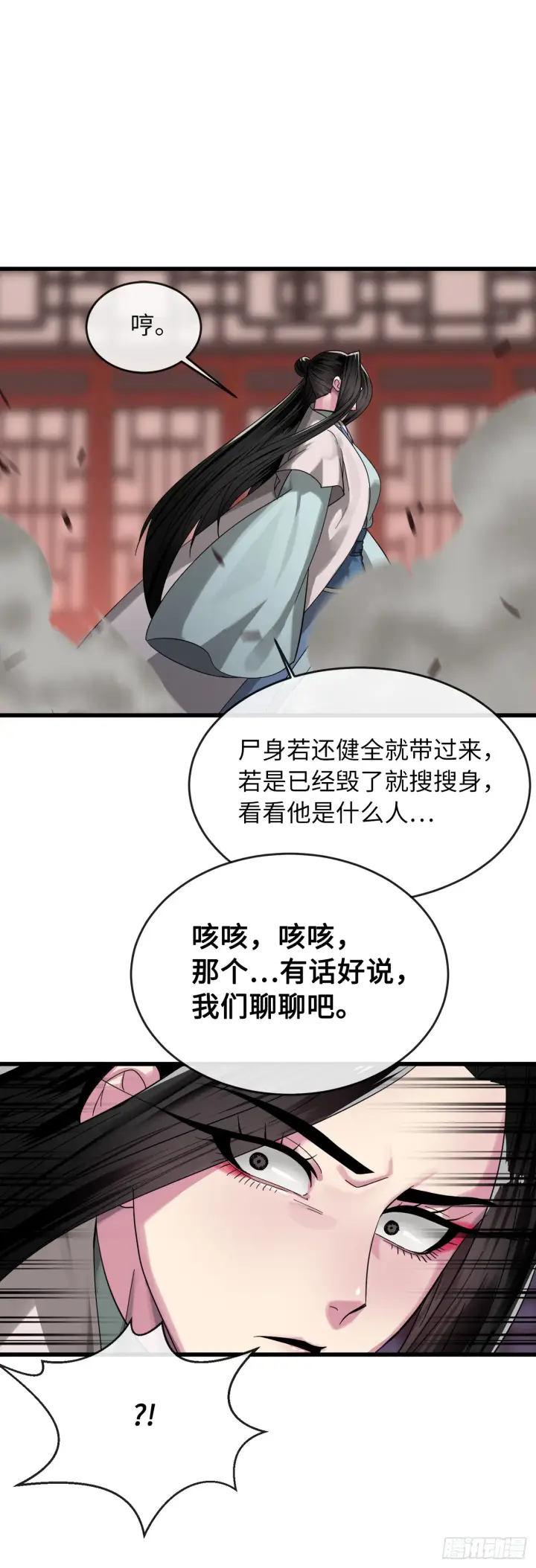 《废柴重生之我要当大佬》192.互相试探图20