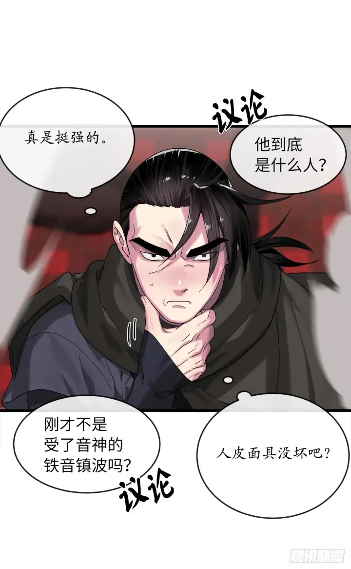 《废柴重生之我要当大佬》192.互相试探图22