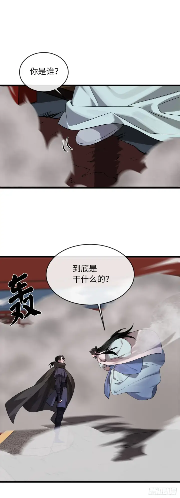 《废柴重生之我要当大佬》192.互相试探图23