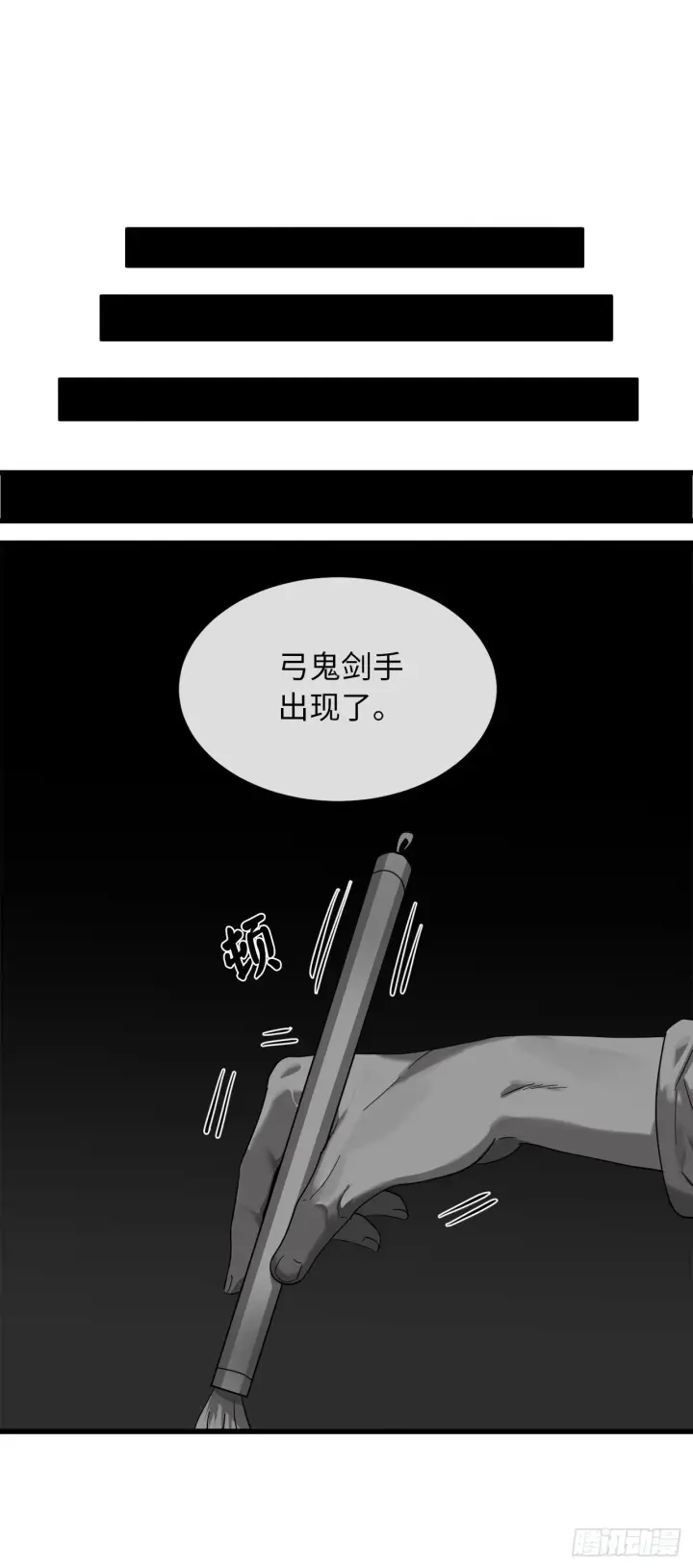 《废柴重生之我要当大佬》192.互相试探图29