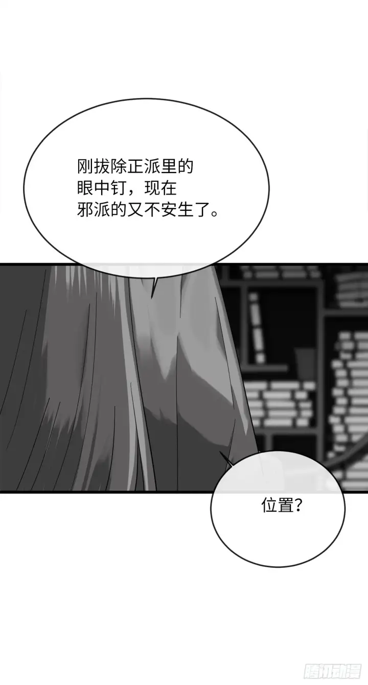 《废柴重生之我要当大佬》192.互相试探图31