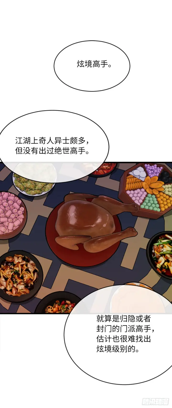《废柴重生之我要当大佬》192.互相试探图36