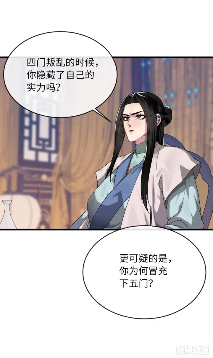 《废柴重生之我要当大佬》192.互相试探图37