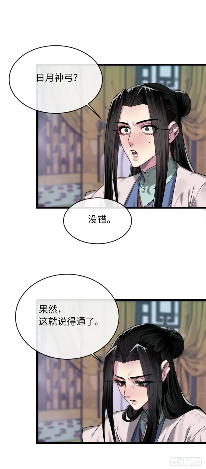 《废柴重生之我要当大佬》192.互相试探图40