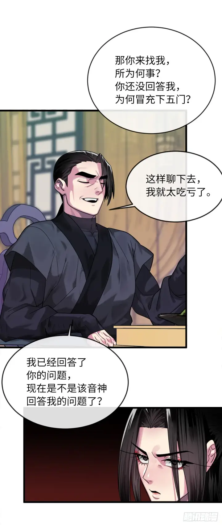《废柴重生之我要当大佬》192.互相试探图41