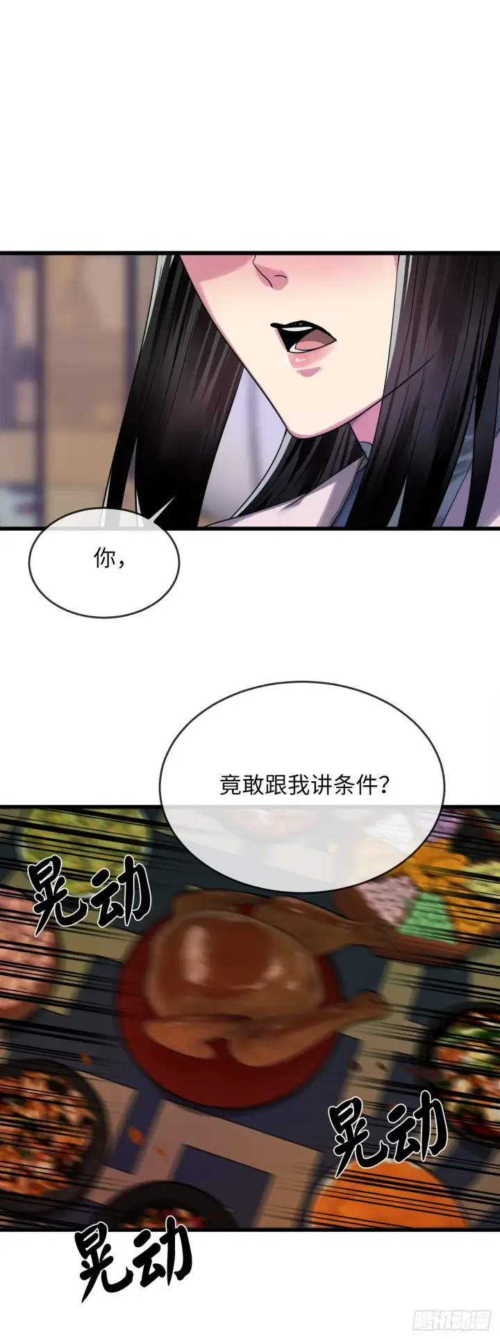 《废柴重生之我要当大佬》192.互相试探图42