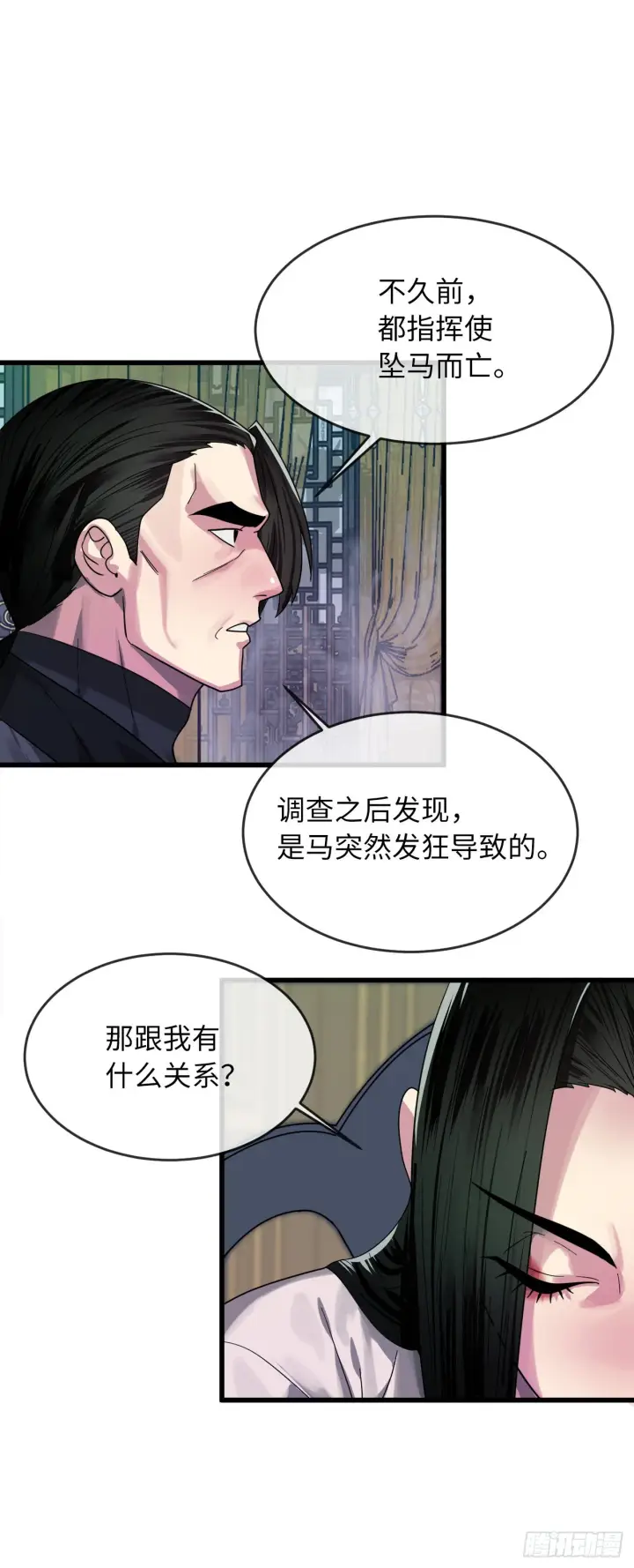 《废柴重生之我要当大佬》192.互相试探图46