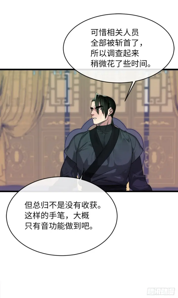 《废柴重生之我要当大佬》192.互相试探图48