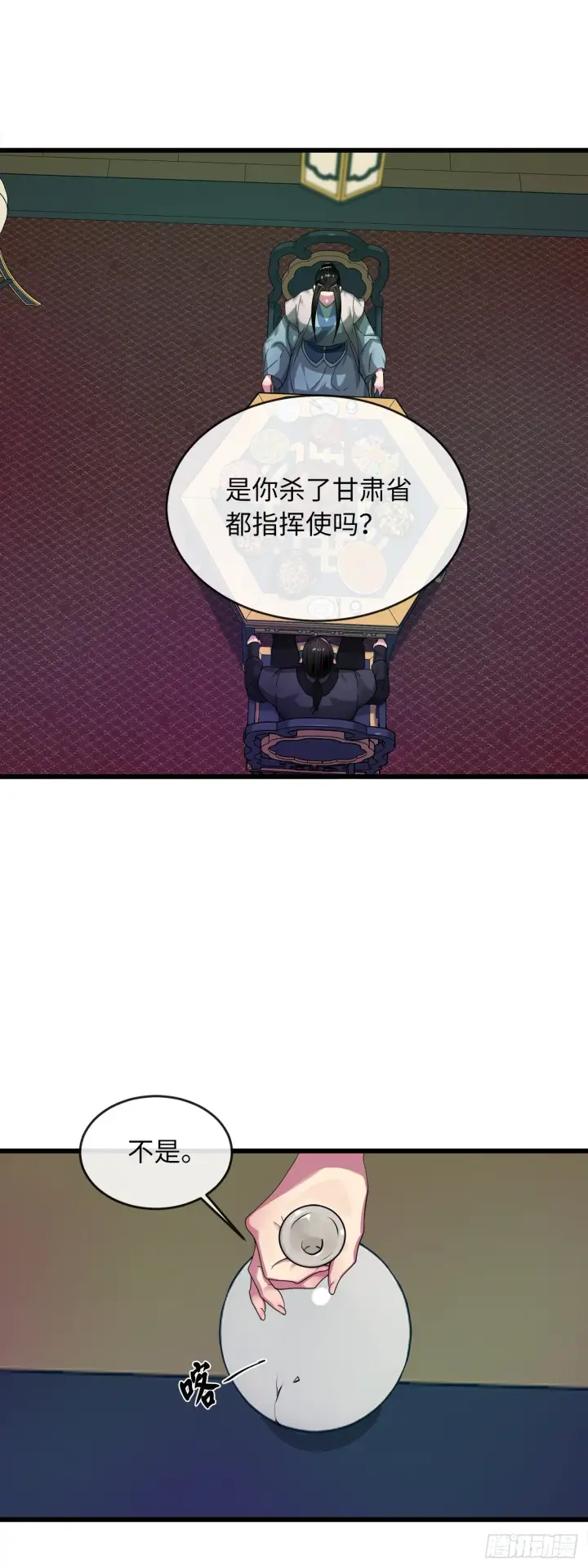 《废柴重生之我要当大佬》192.互相试探图50