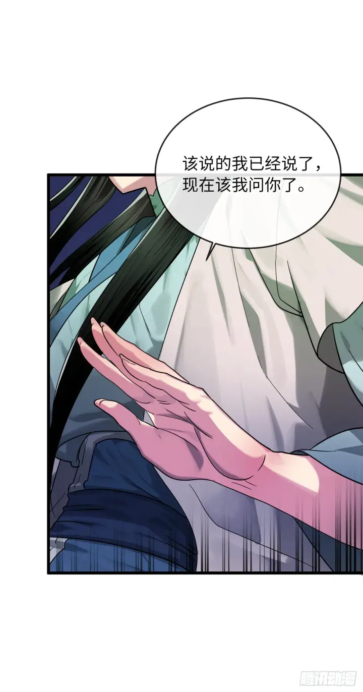《废柴重生之我要当大佬》192.互相试探图53