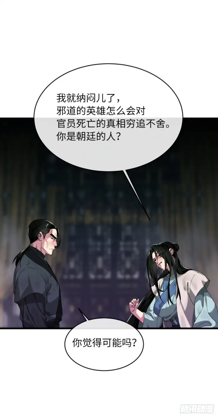 《废柴重生之我要当大佬》192.互相试探图56