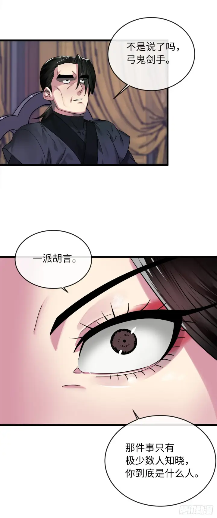 《废柴重生之我要当大佬》192.互相试探图59