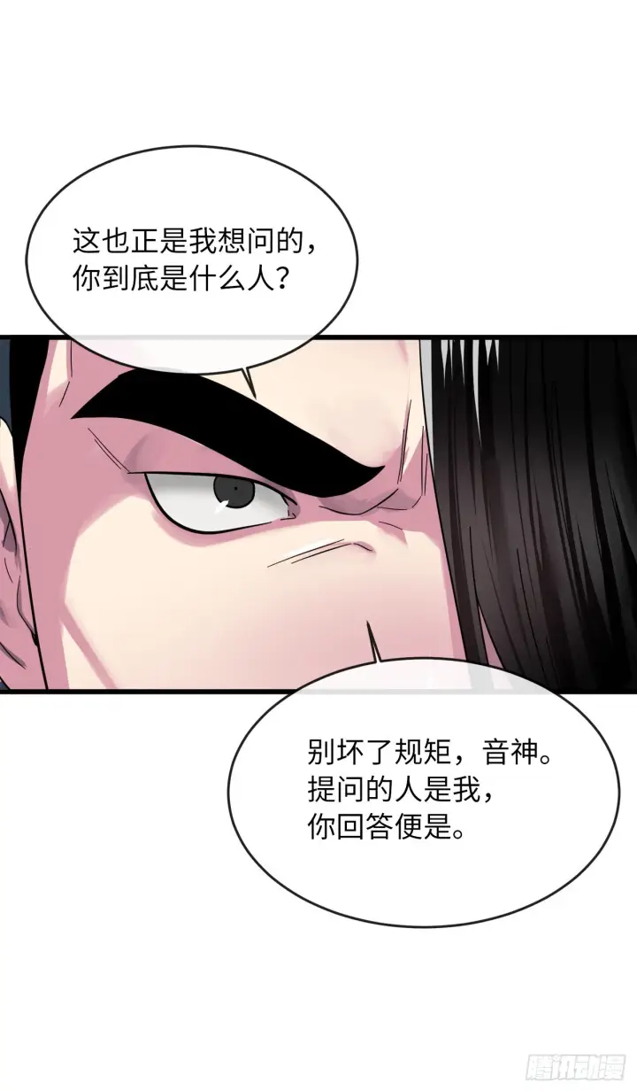 《废柴重生之我要当大佬》192.互相试探图60