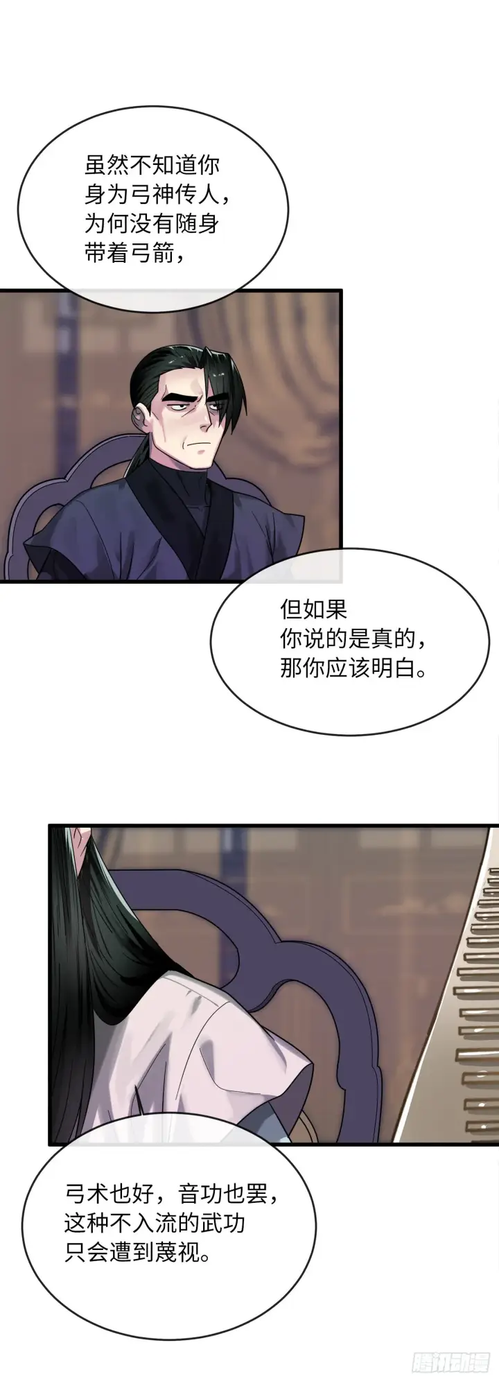 《废柴重生之我要当大佬》192.互相试探图65