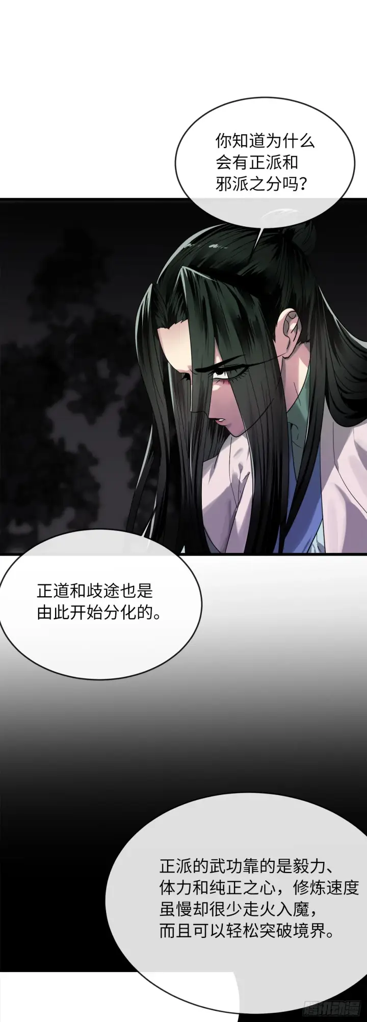 《废柴重生之我要当大佬》192.互相试探图66