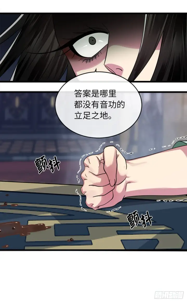 《废柴重生之我要当大佬》192.互相试探图69