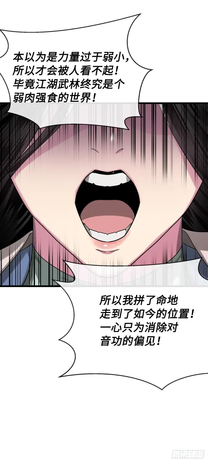 《废柴重生之我要当大佬》192.互相试探图72