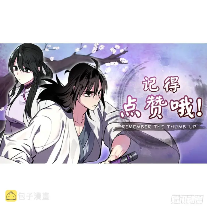 《废柴重生之我要当大佬》192.互相试探图79