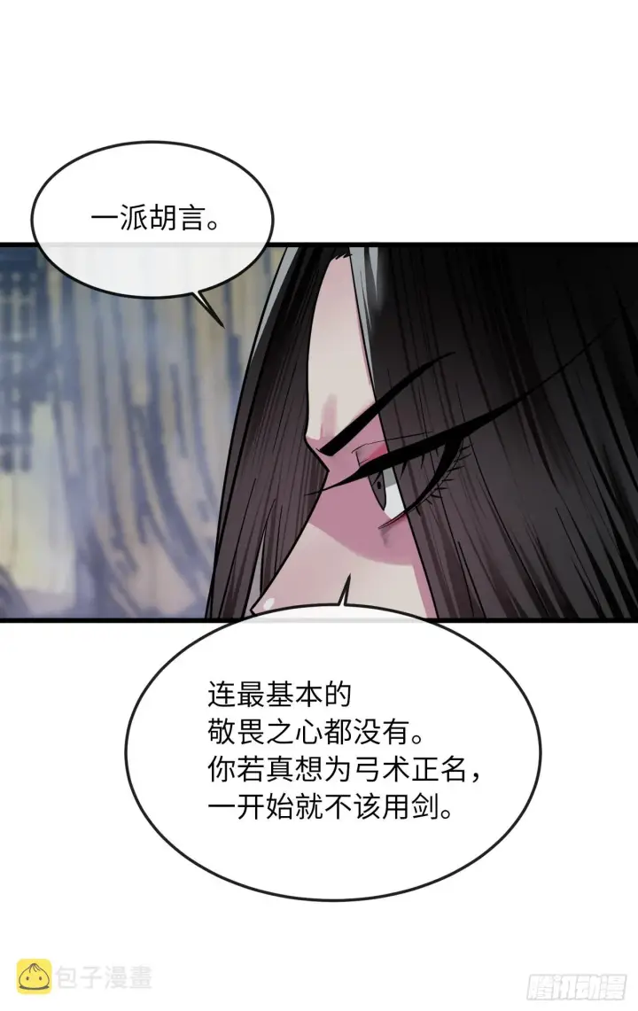 《废柴重生之我要当大佬》193.音神殒灭图16